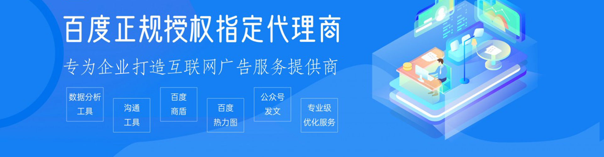 甘州百度推广运营